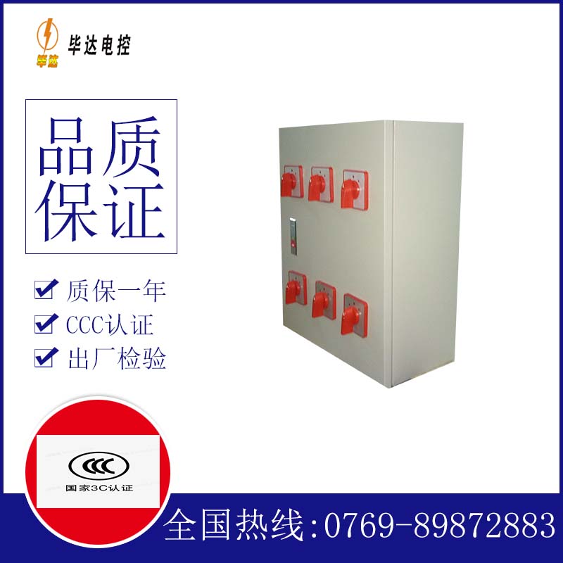 芒市风机控制箱